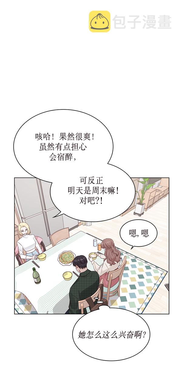 前任男友迷上我漫画,第39话2图