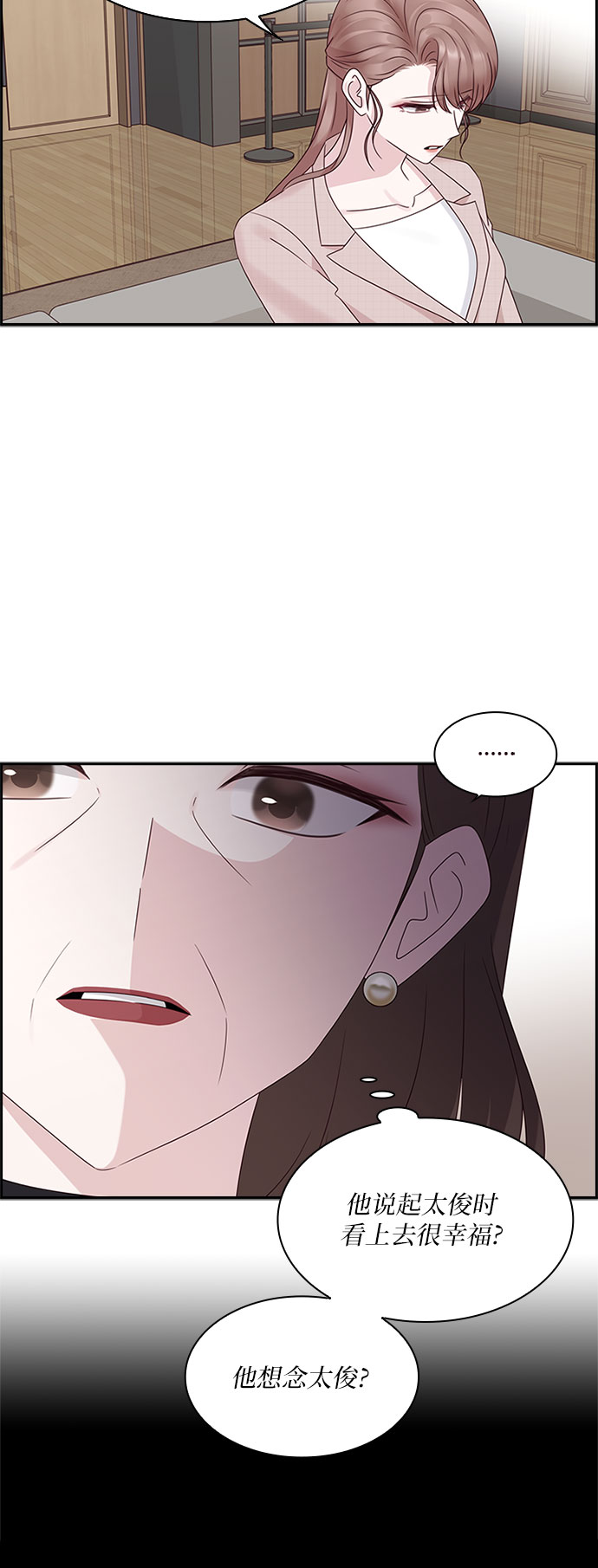 前任男友迷上我漫画,第82话2图