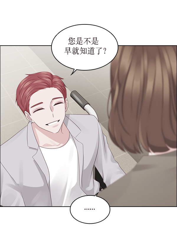 前任男友迷上我漫画,第22话1图