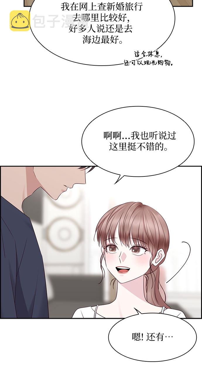 前任男友迷上我漫画,第111话2图