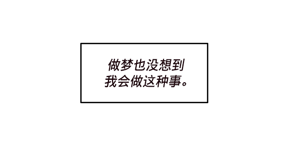 前任男友迷上我漫画,第26话1图