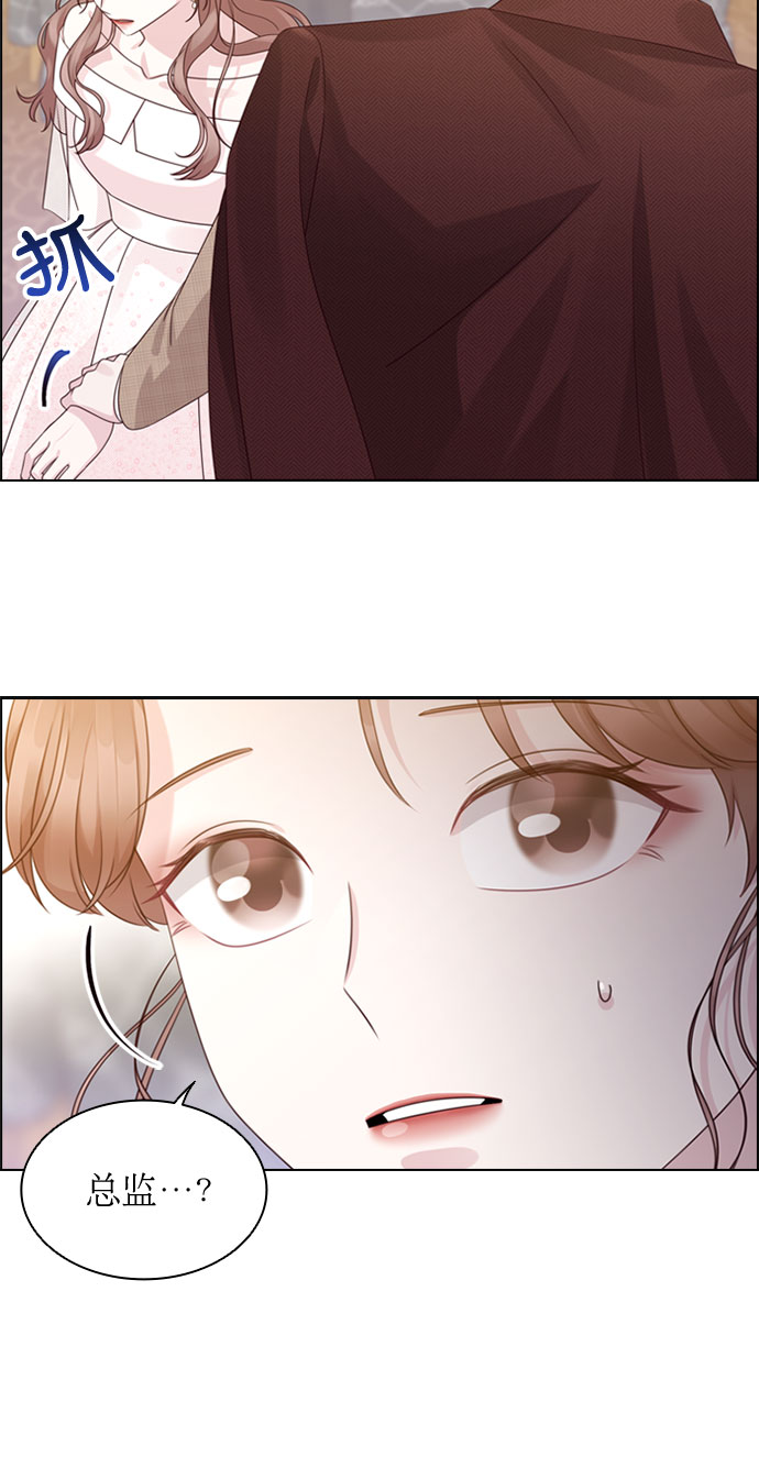 前任男友迷上我漫画,第58话2图