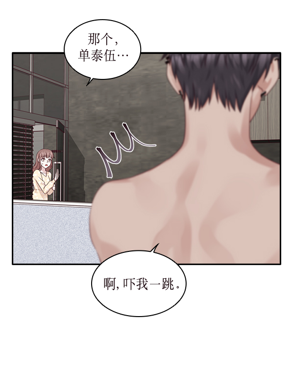 前任男友迷上我漫画免费观看全集漫画,第20话2图