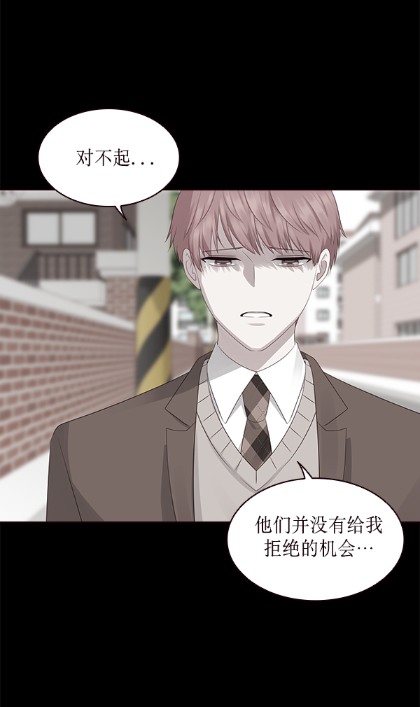 前任男友迷上我漫画,第10话2图