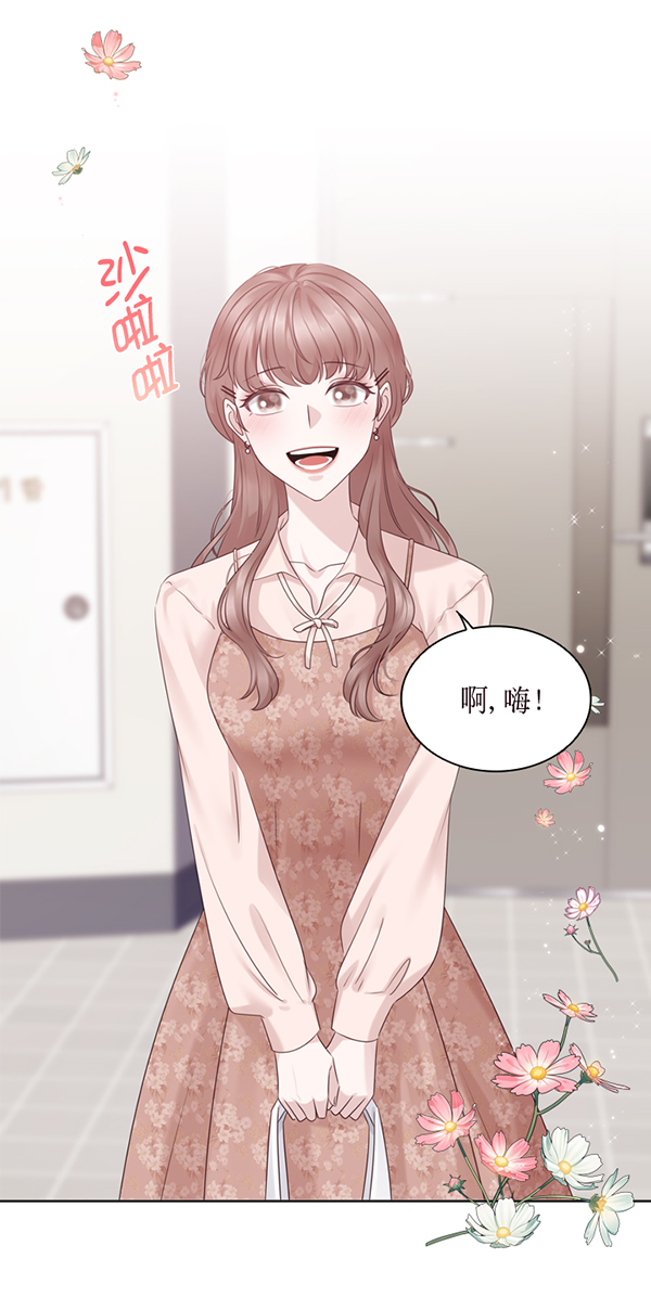 前任男友迷上我漫画,第44话2图