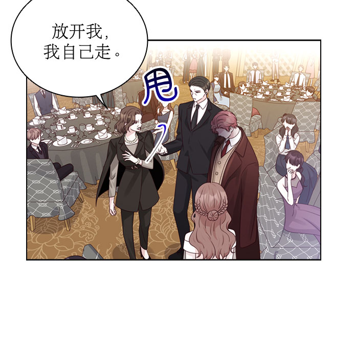 前任男友迷上我漫画,第58话2图