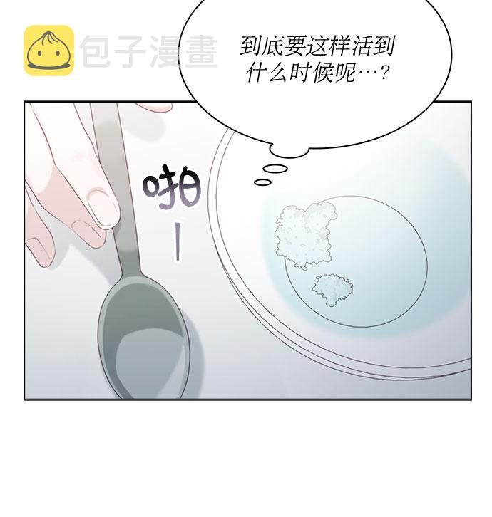 前任男友迷上我漫画,第53话2图