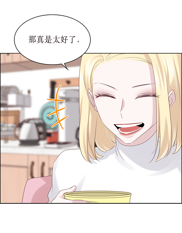 前任男友迷上我漫画,第39话1图