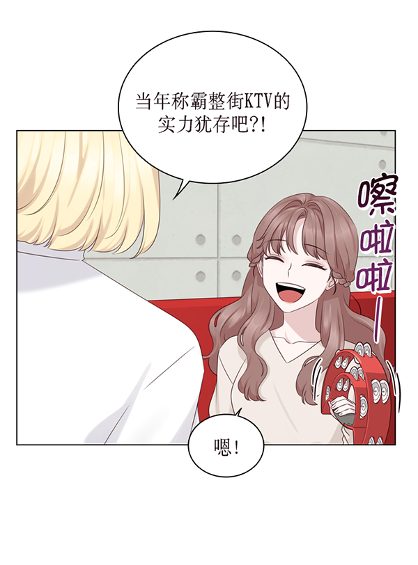 前任男友迷上我漫画,第40话2图
