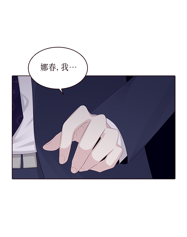 前任男友迷上我漫画,第10话2图