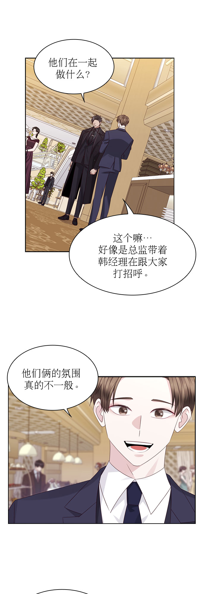 前任男友迷上我漫画,第57话1图