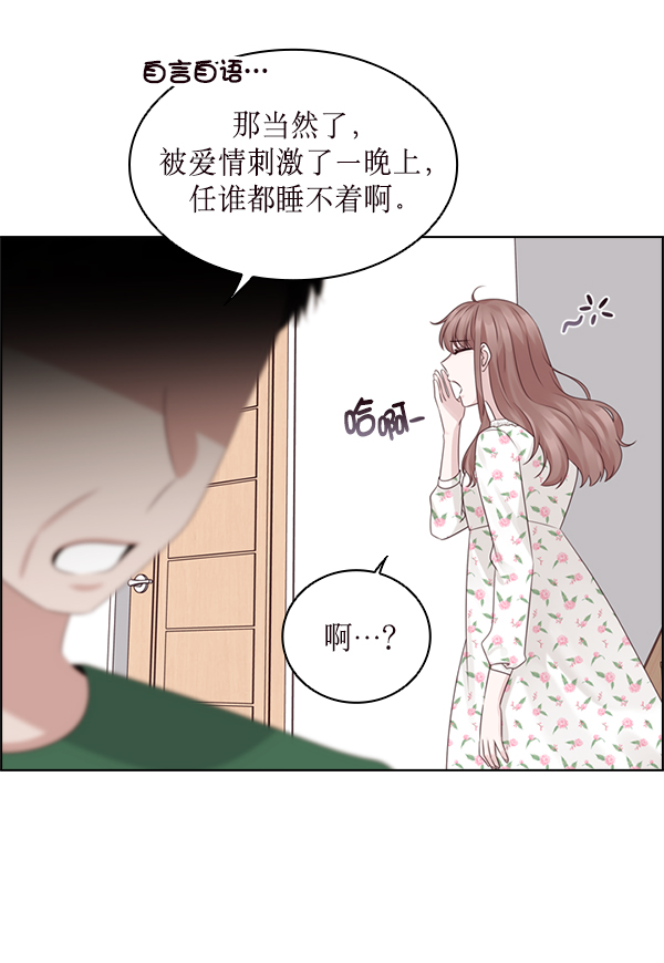 前任男友迷上我漫画,第33话1图