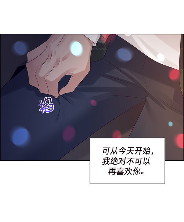 前任男友迷上我漫画,第40话2图