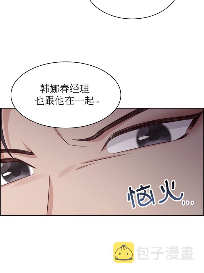 前任男友迷上我漫画,第57话2图