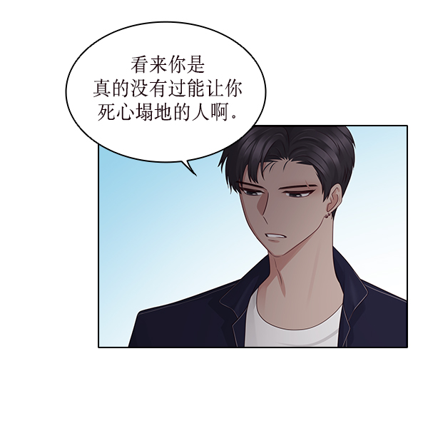 前任男友迷上我漫画,第12话1图