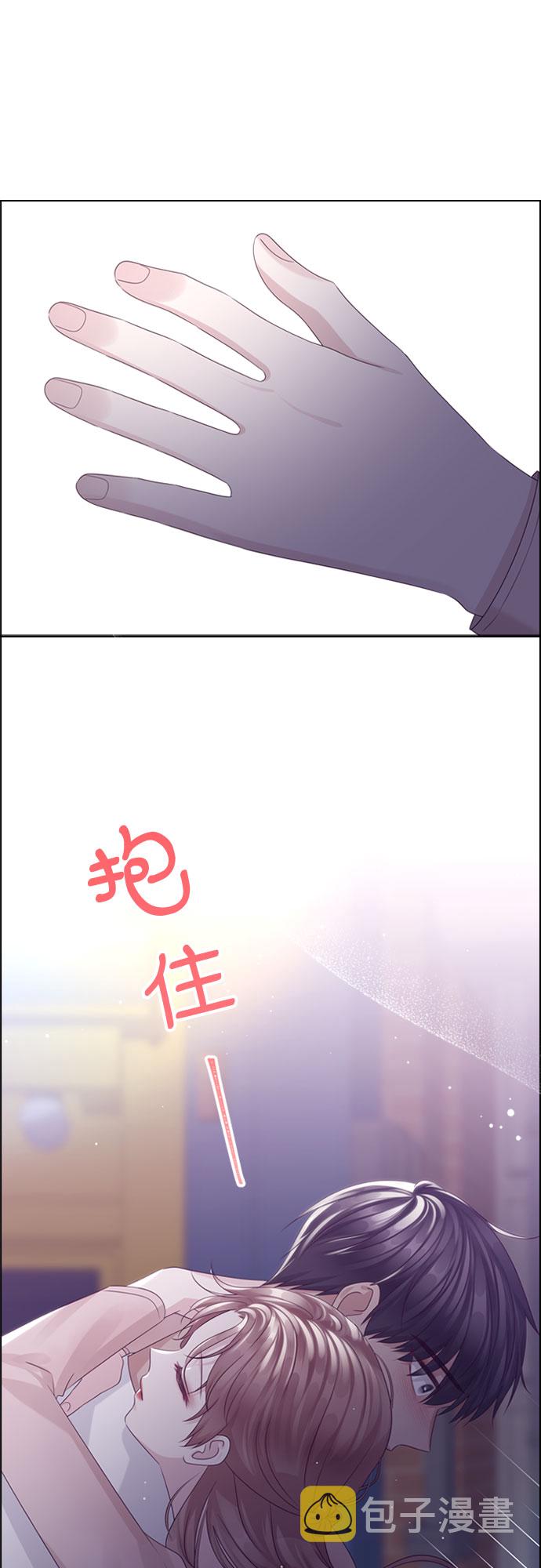 前任男友迷上我漫画,第77话2图