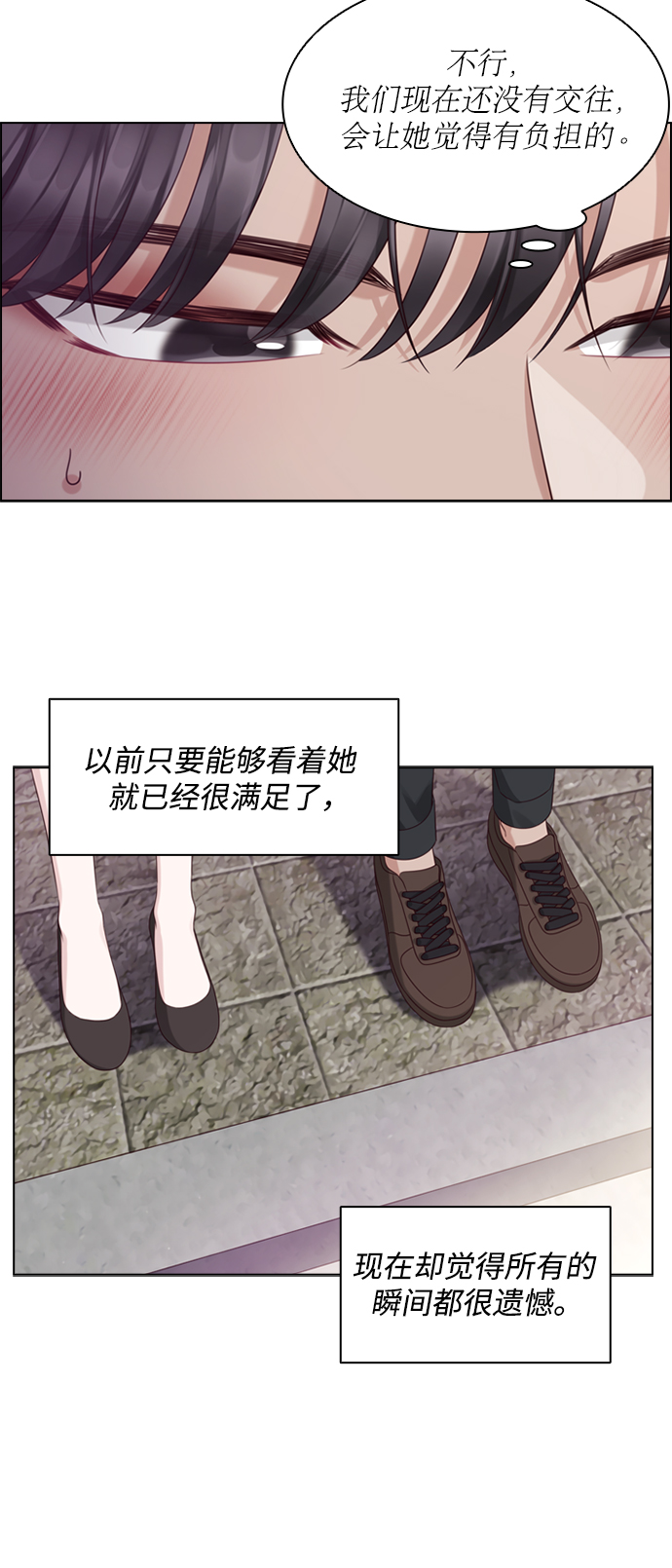 前任男友迷上我漫画,第52话1图