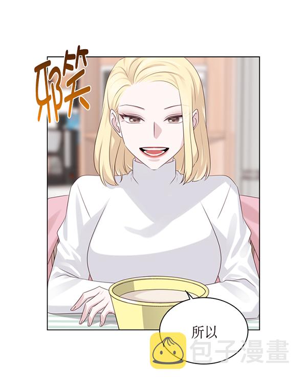 前任男友迷上我漫画,第39话2图