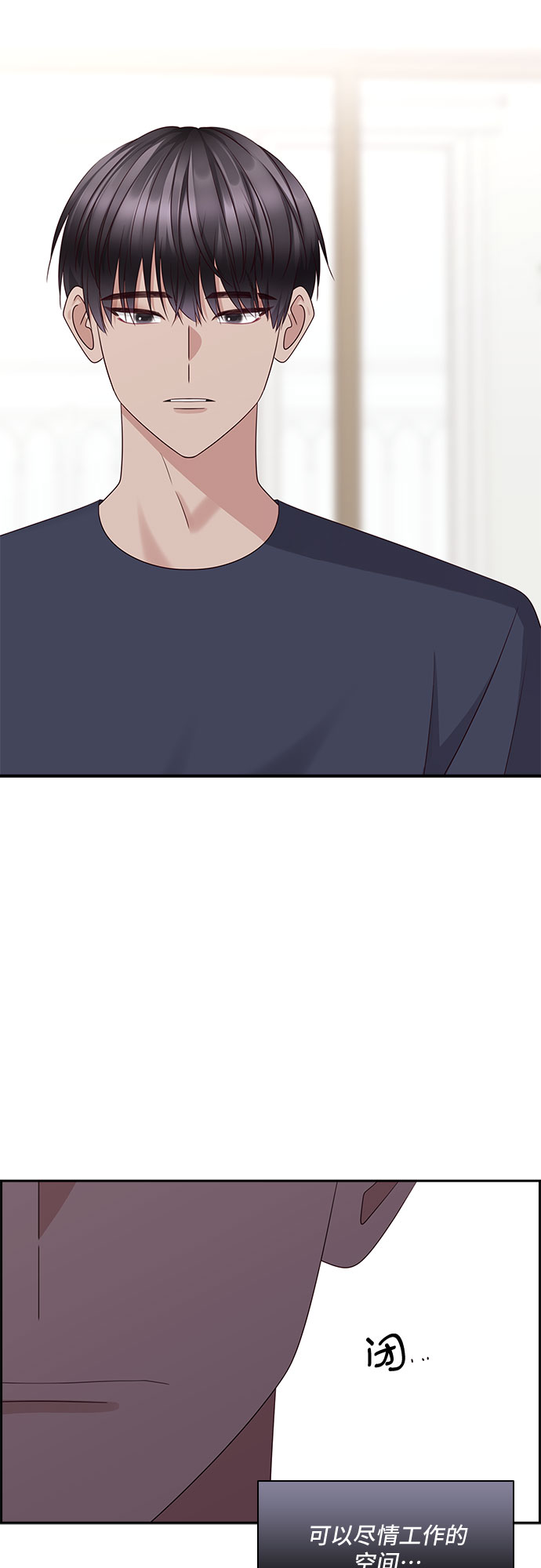 前任男友收到消息但不回复是什么原因漫画,第112话2图