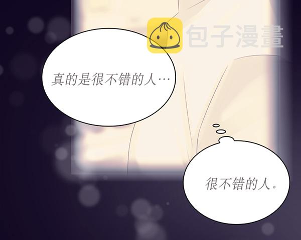 前任男友迷上我漫画,第41话1图