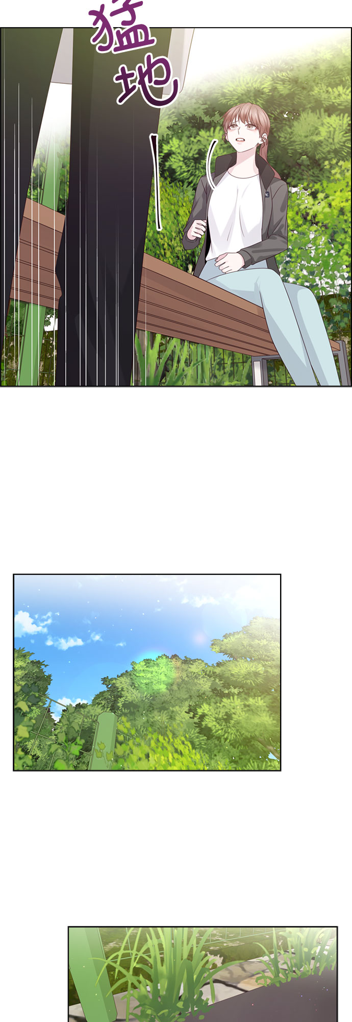 前任男友迷上我漫画,第68话2图