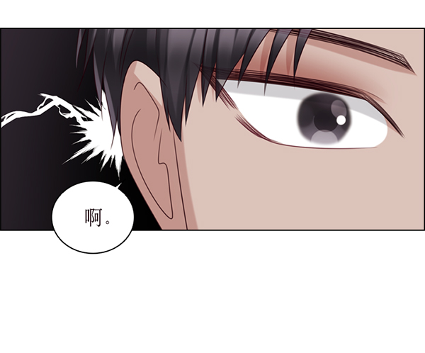 前任男友迷上我漫画,第44话1图