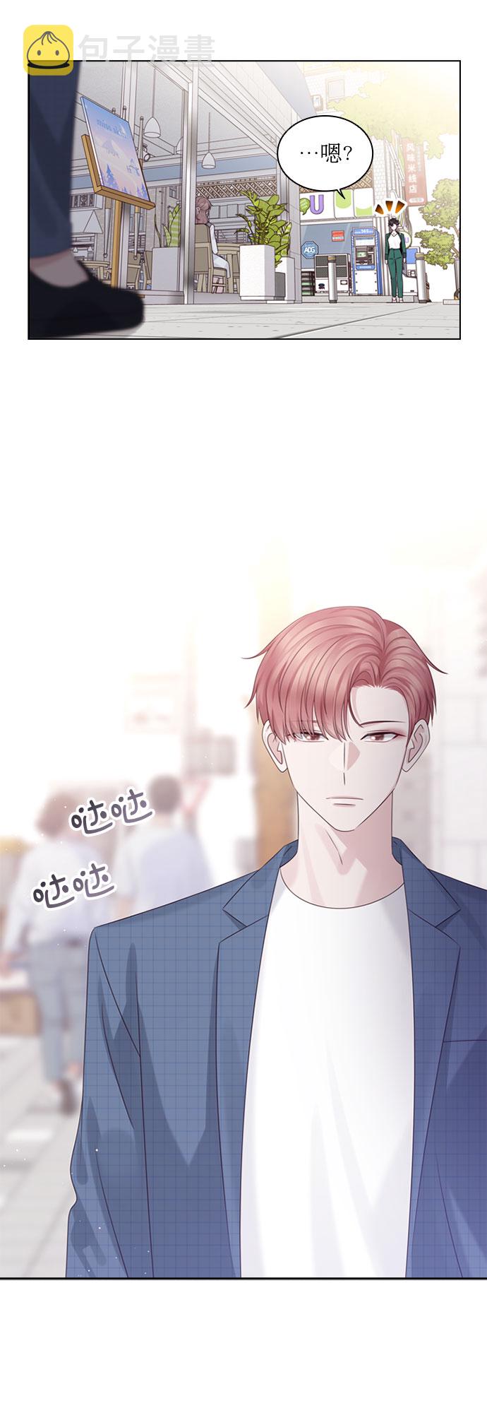 前任男友迷上我漫画,第51话1图