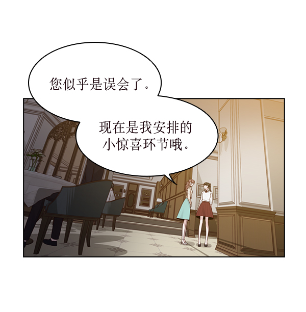 前任男友迷上我漫画,第26话1图