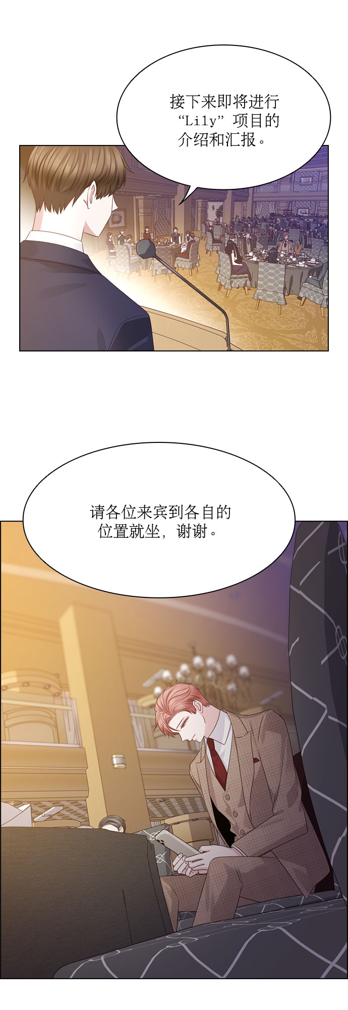 前任男友迷上我漫画,第59话2图