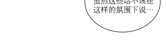 前任男友迷上我漫画,第52话1图
