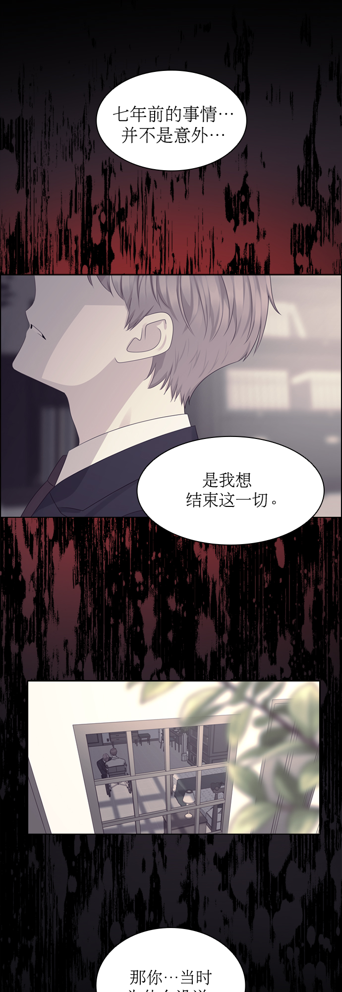 前任男友迷上我漫画,第48话1图