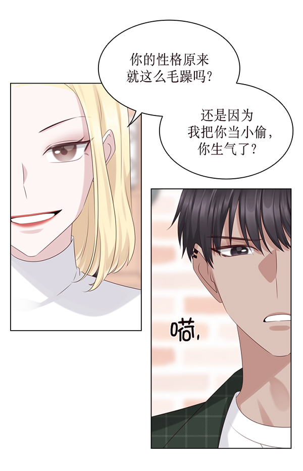 前任男友迷上我漫画,第39话1图