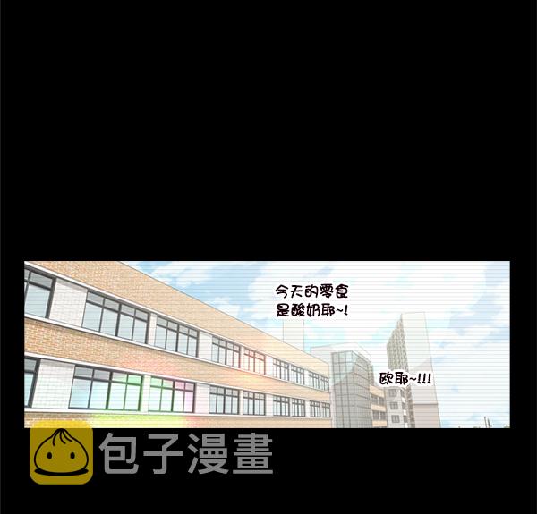 前任男友迷上我漫画,第29话2图