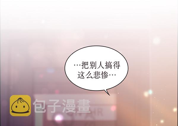 前任男友迷上我漫画,第41话2图