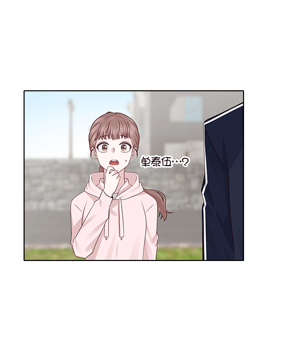 前任男友迷上我漫画,第14话1图