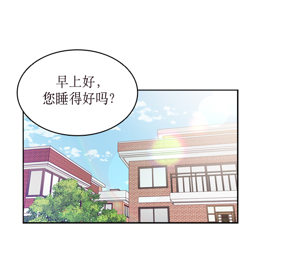 前任男友迷上我漫画,第33话1图