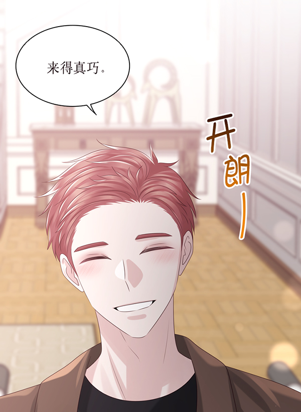 前任男友约吃饭是什么心理漫画,第46话2图