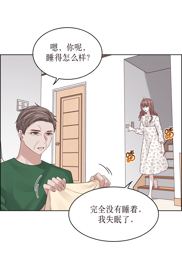 前任男友迷上我漫画,第33话2图