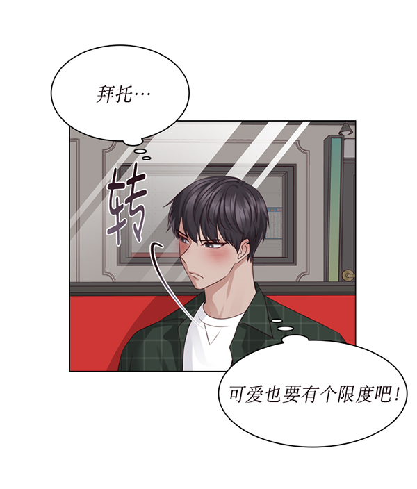 前任男友迷上我漫画,第40话1图