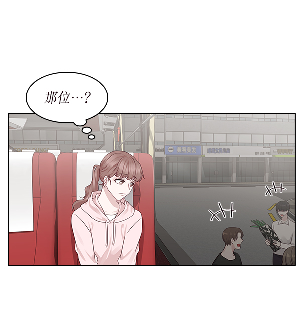 前任男友迷上我漫画,第13话1图