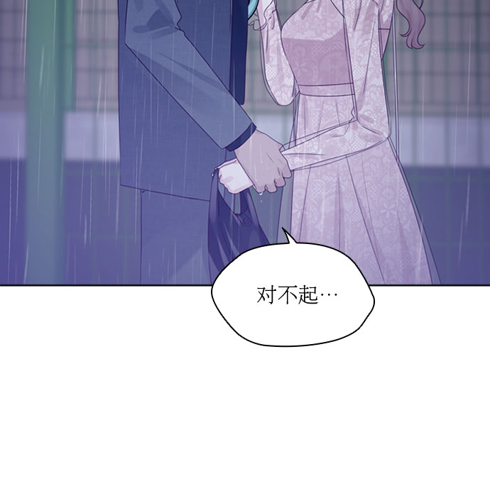 前任男友迷上我漫画,第71话2图