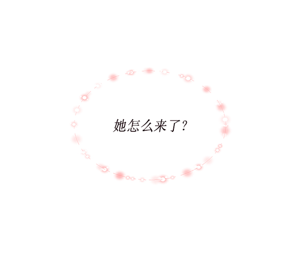 前任男友迷上我漫画,第44话1图