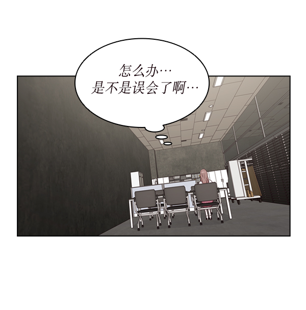 前任男友迷上我漫画,第30话2图