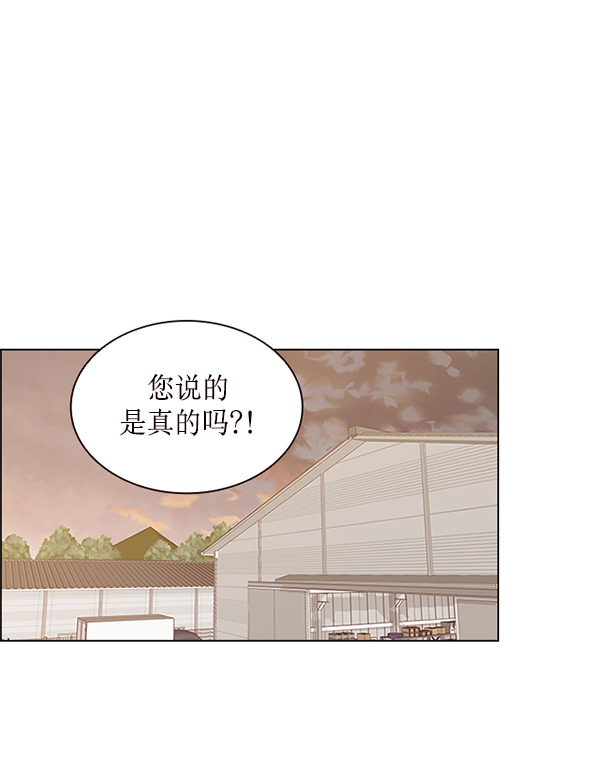 前任男友迷上我漫画,第6话1图