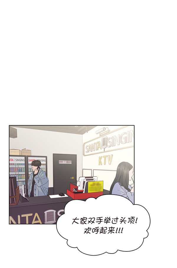 前任男友迷上我漫画,第40话2图