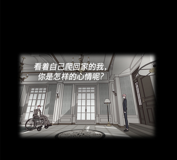 前任男友迷上我漫画,第27话1图