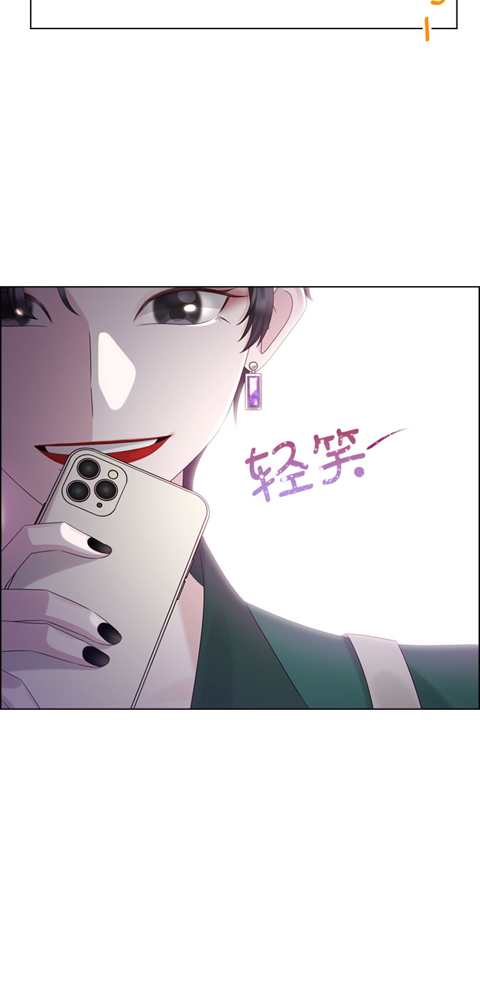前任男友迷上我漫画,第51话2图