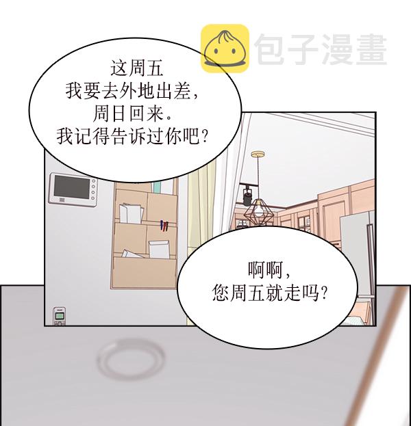 前任男友迷上我漫画,第33话2图