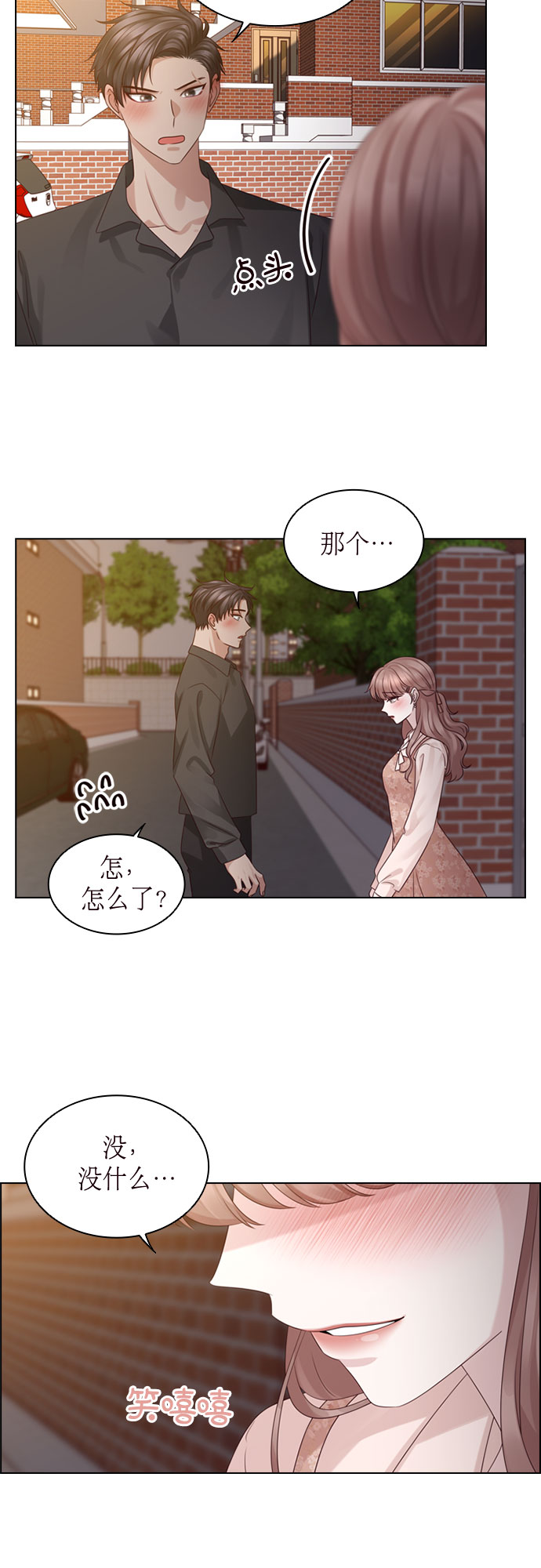 前任男友迷上我漫画,第47话2图
