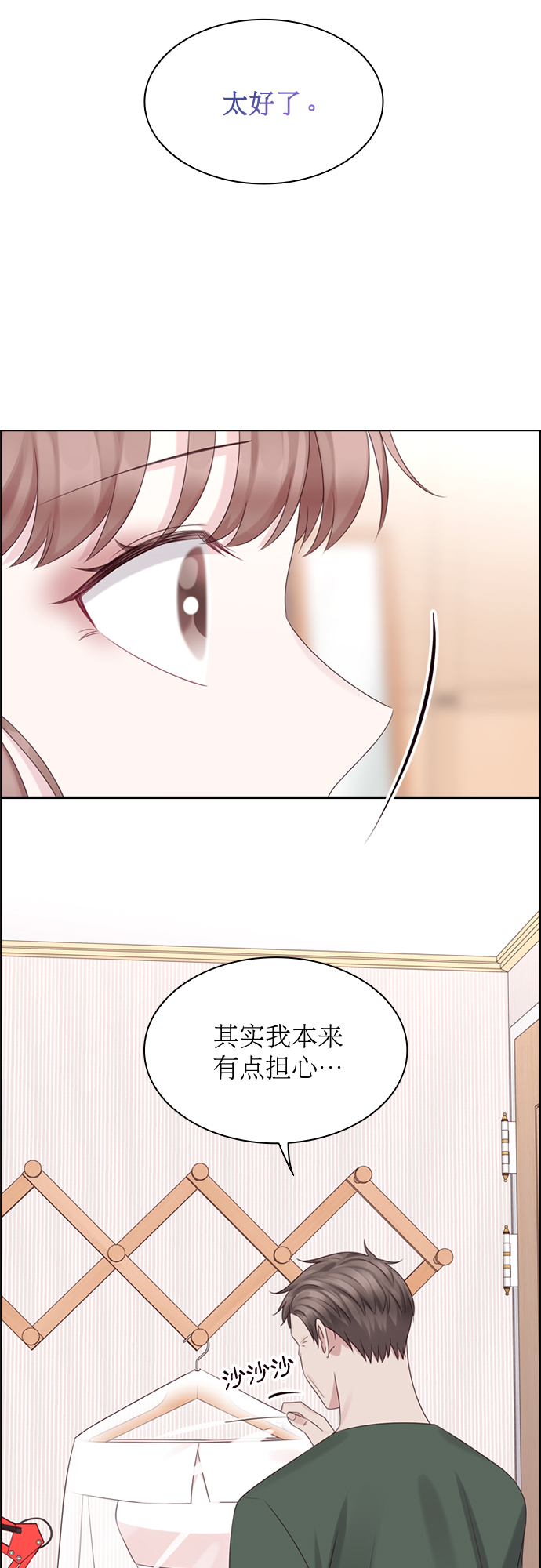 前任男友迷上我漫画,第55话1图